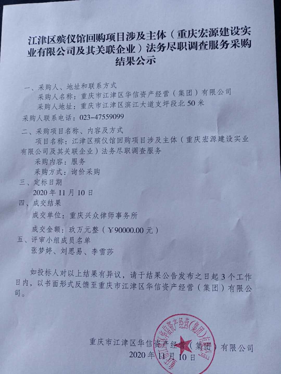 法务