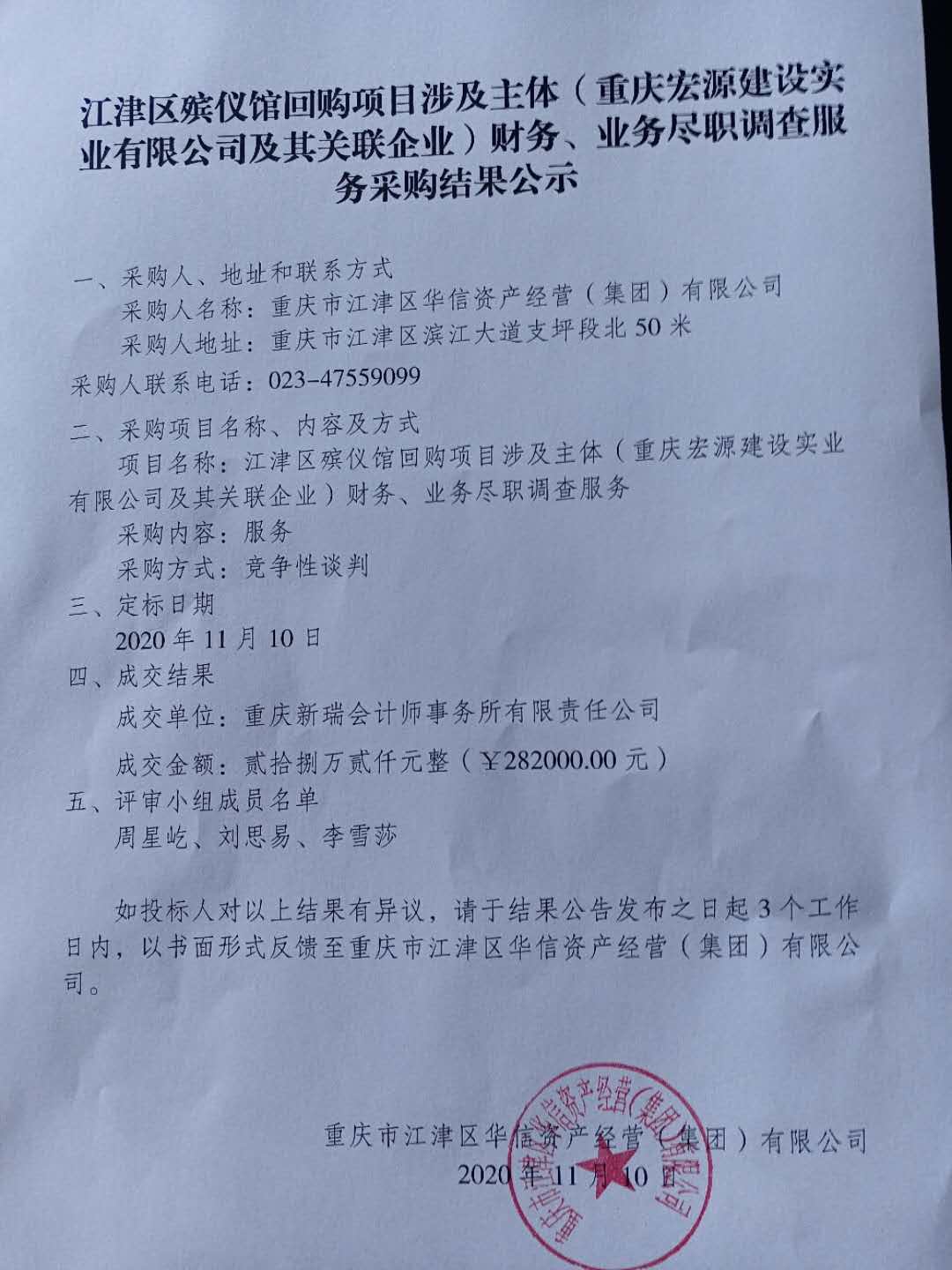 尽职