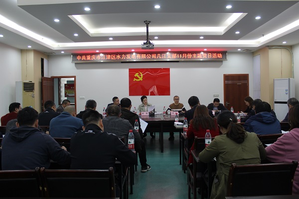 会议现场1
