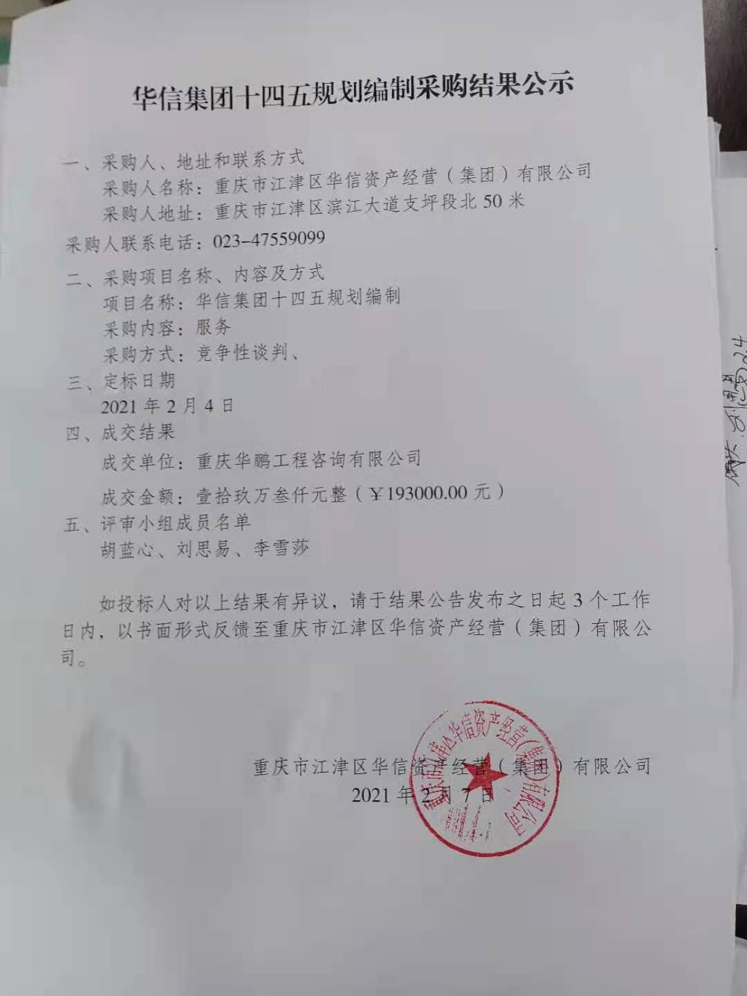 cf647e8f53cb3d952e472a58d9af027