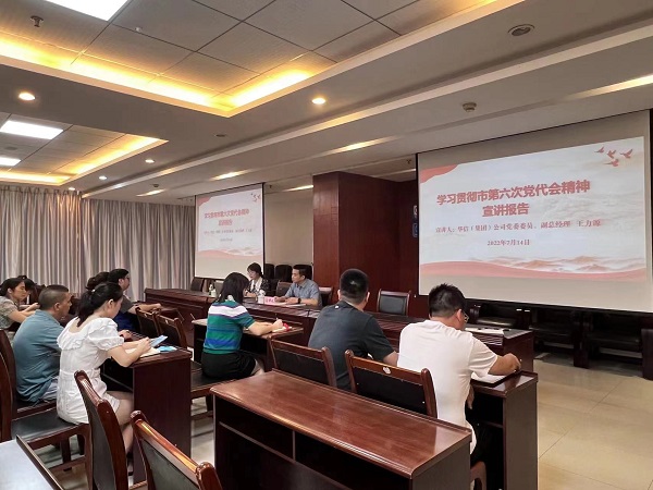 党委委员、副总经理王力源在津兴公司宣讲1