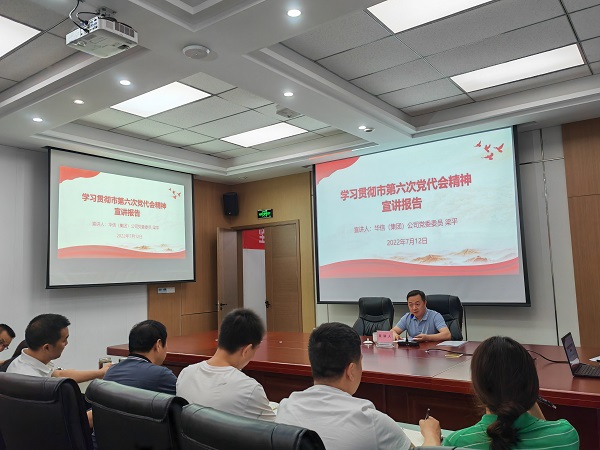党委委员梁平在诚信担保公司宣讲1