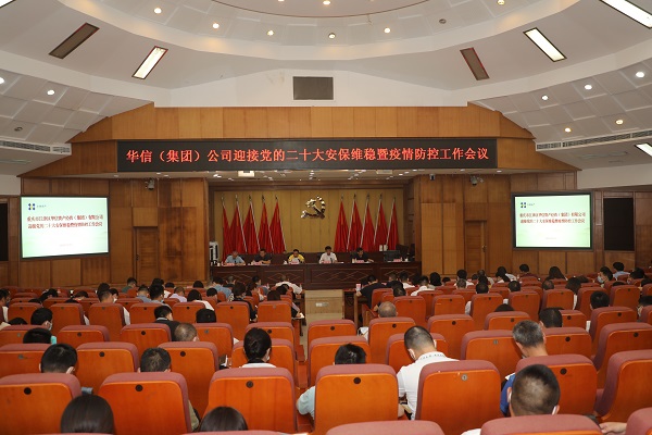 会议照片1