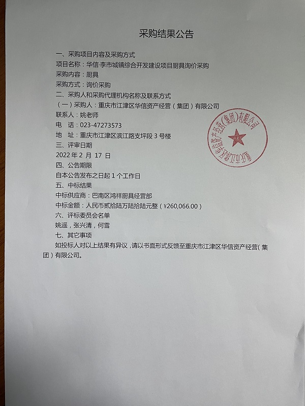 厨具1